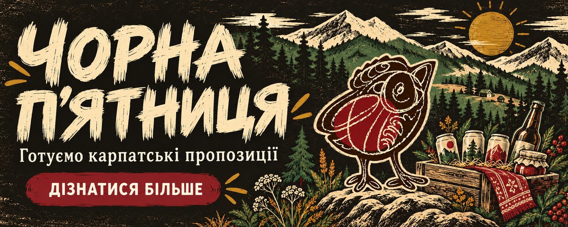 Головний банер 3840 × 1536 (ЧП)