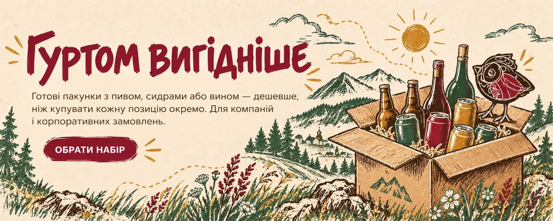 Нижній банер 3840 × 1536 (набори)
