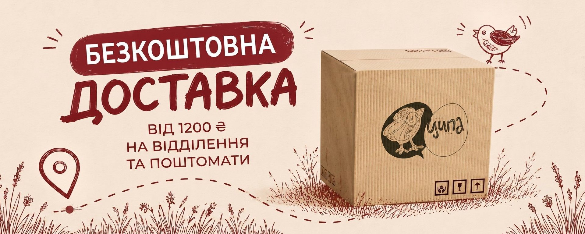 Головний банер 3840 × 1536 (Доставка)