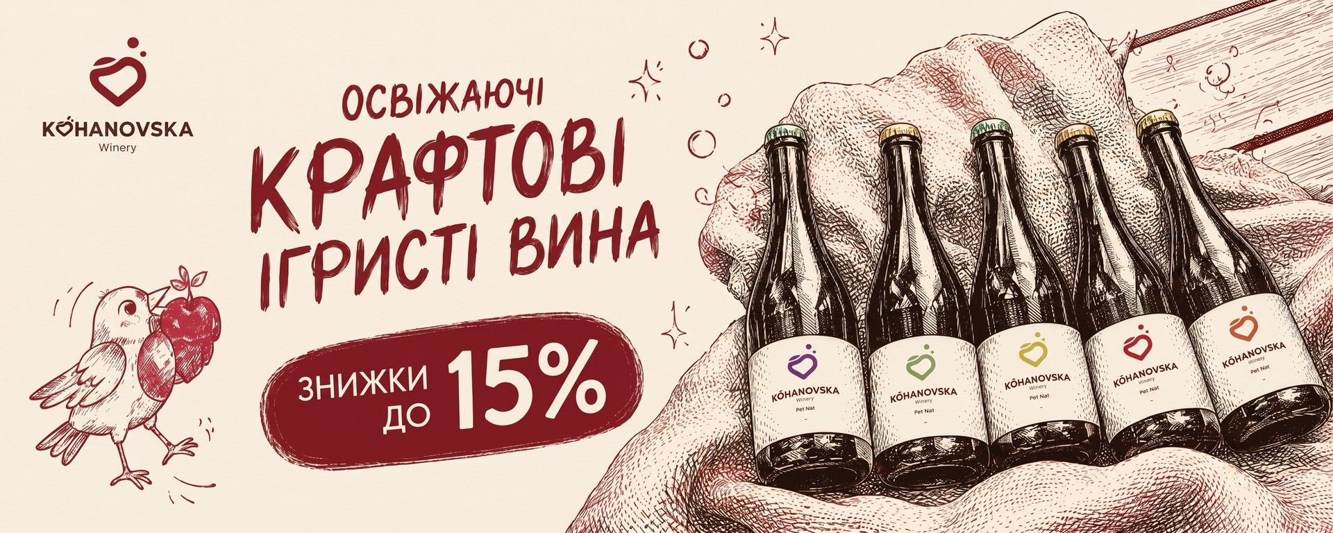 Нижній банер 3840 × 1536 (вино)